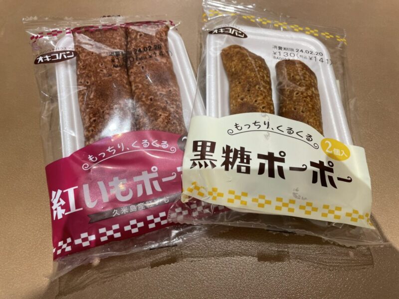 沖縄の菓子パン「ポーポー」