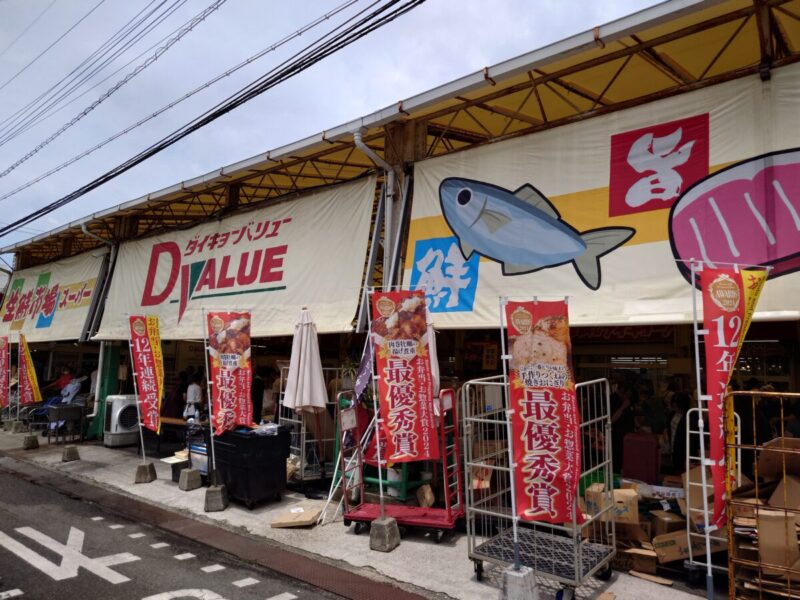 ダイキョープラザ弥永店の外観