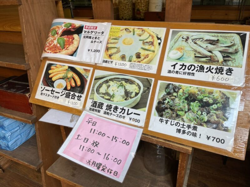 杉能舎のお食事メニュー