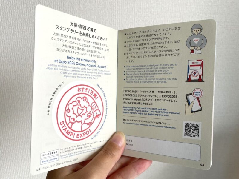 万博のスタンプラリー