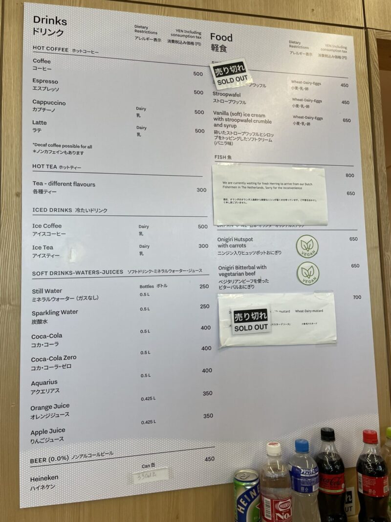 オランダ館のカフェメニュー
