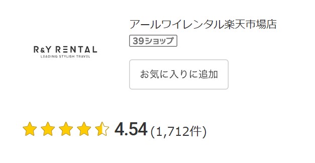 アールワイレンタルの楽天市場店の評価