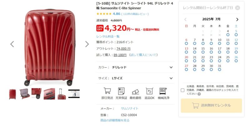 アールワイレンタル