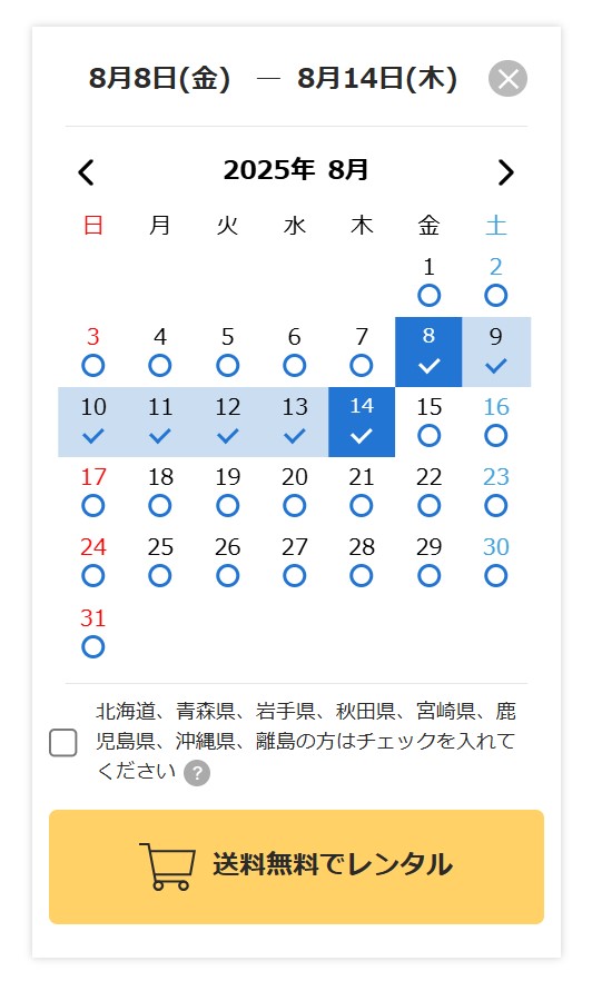 アールワイレンタル